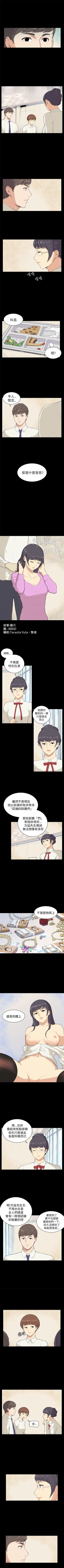 Page 37 of 斯德哥爾摩症候群 1-40