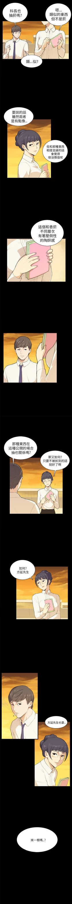 Page 44 of 斯德哥爾摩症候群 1-40