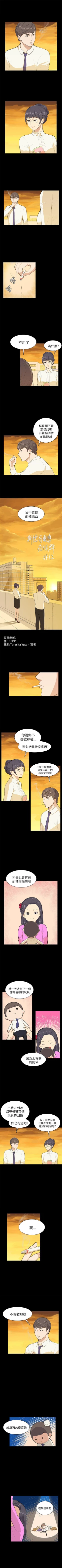 Page 45 of 斯德哥爾摩症候群 1-40