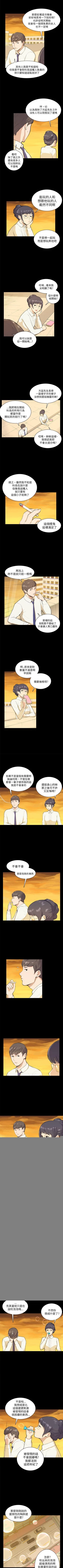 Page 47 of 斯德哥爾摩症候群 1-40