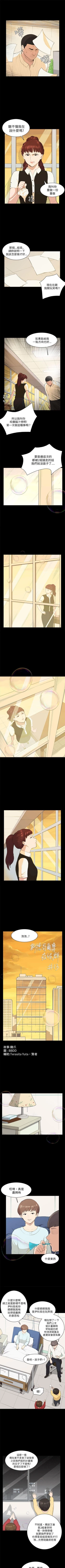 Page 49 of 斯德哥爾摩症候群 1-40