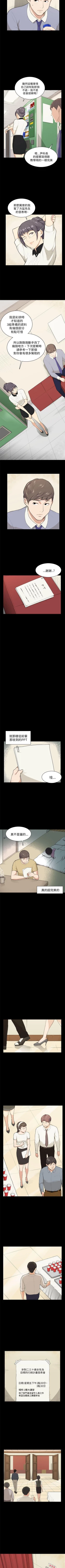 Page 57 of 斯德哥爾摩症候群 1-40
