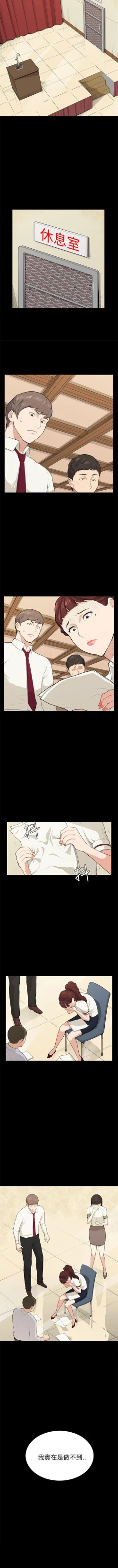 Page 58 of 斯德哥爾摩症候群 1-40