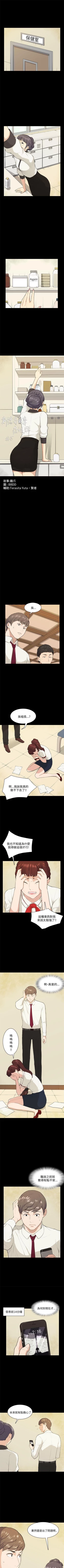 Page 59 of 斯德哥爾摩症候群 1-40