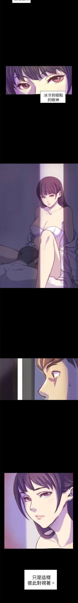 Page 5 of 斯德哥爾摩症候群 1-40