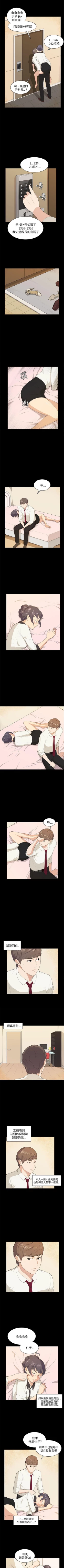 Page 65 of 斯德哥爾摩症候群 1-40