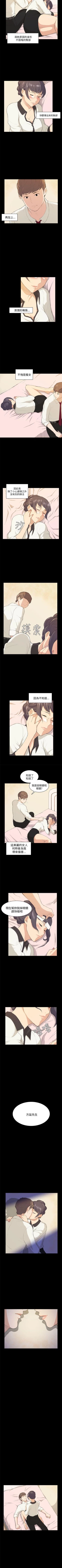 Page 66 of 斯德哥爾摩症候群 1-40
