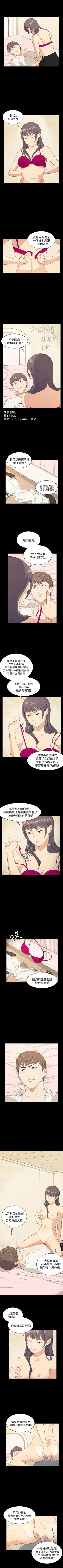 Page 69 of 斯德哥爾摩症候群 1-40