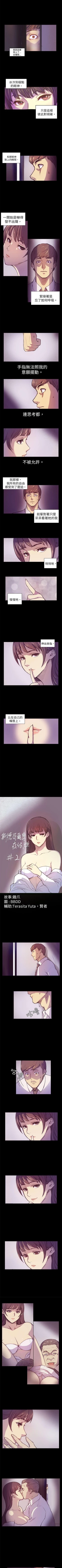 Page 6 of 斯德哥爾摩症候群 1-40