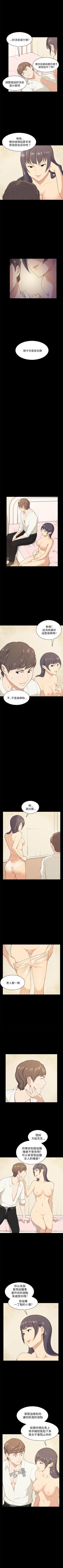 Page 70 of 斯德哥爾摩症候群 1-40