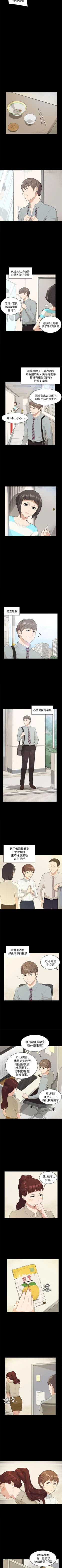 Page 75 of 斯德哥爾摩症候群 1-40