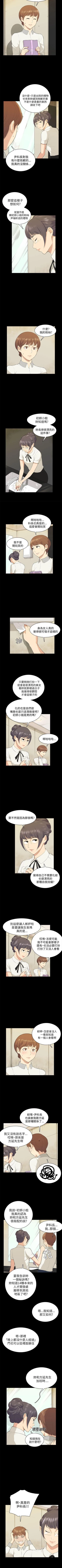 Page 77 of 斯德哥爾摩症候群 1-40