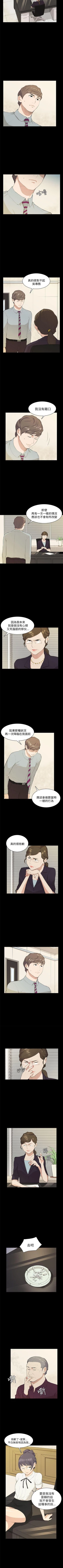 Page 80 of 斯德哥爾摩症候群 1-40