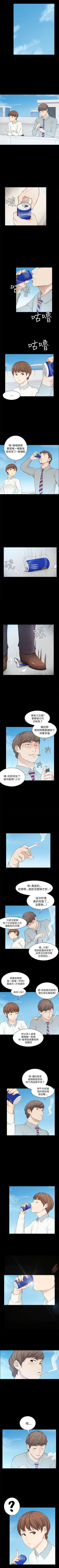 Page 84 of 斯德哥爾摩症候群 1-40