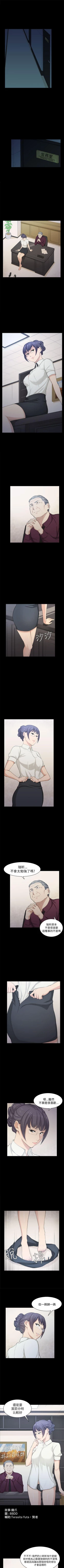 Page 87 of 斯德哥爾摩症候群 1-40