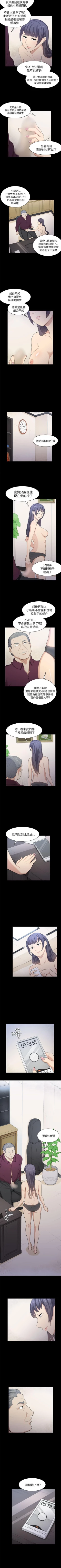 Page 90 of 斯德哥爾摩症候群 1-40