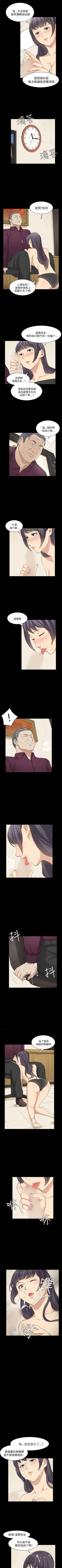 Page 96 of 斯德哥爾摩症候群 1-40