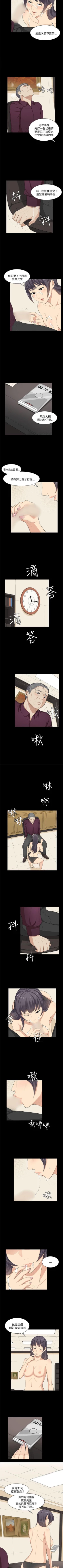 Page 97 of 斯德哥爾摩症候群 1-40