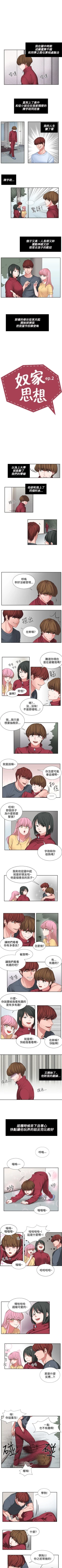 Page 4 of 奴家思想 1-60