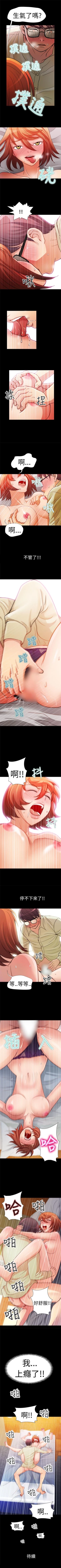 Page 11 of 危險的女人 1-35