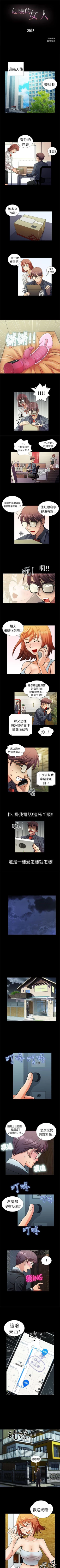 Page 18 of 危險的女人 1-35