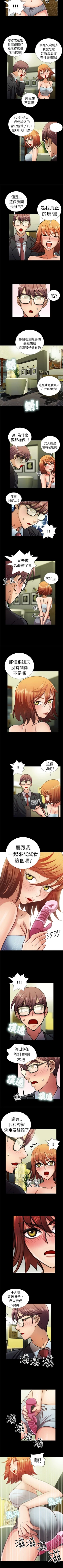 Page 19 of 危險的女人 1-35