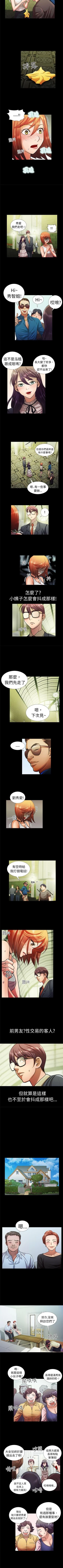 Page 25 of 危險的女人 1-35