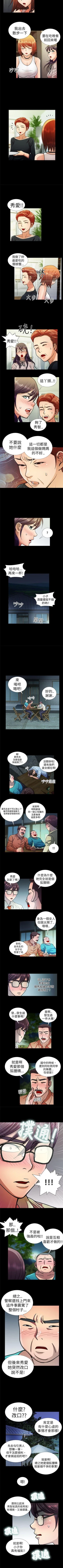 Page 28 of 危險的女人 1-35