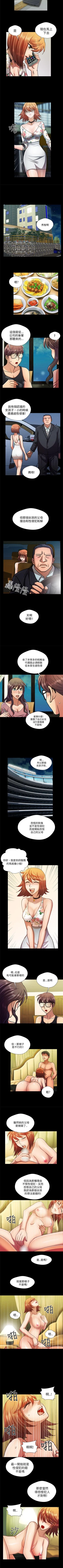 Page 49 of 危險的女人 1-35