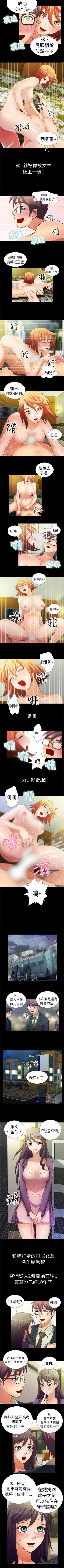 Page 4 of 危險的女人 1-35