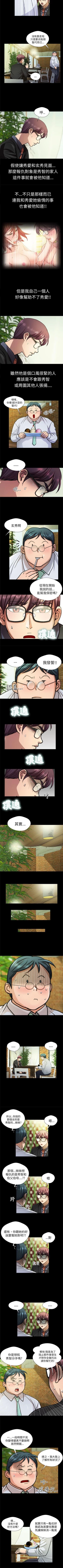 Page 52 of 危險的女人 1-35