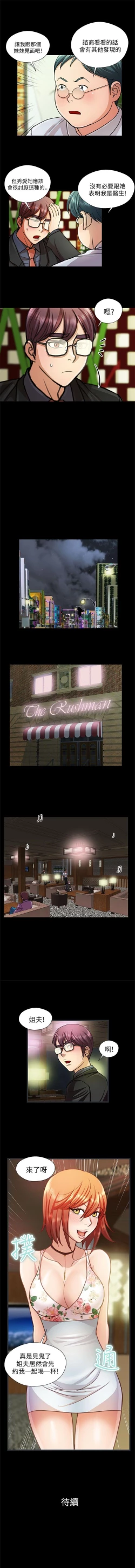 Page 53 of 危險的女人 1-35