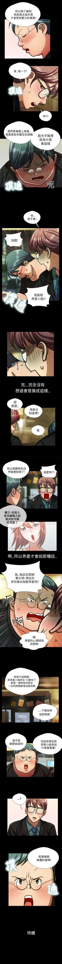 Page 59 of 危險的女人 1-35