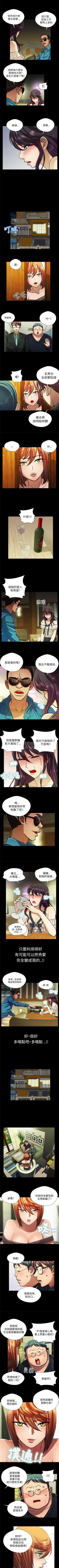 Page 73 of 危險的女人 1-35