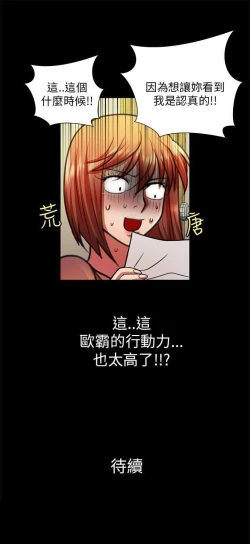 Page 85 of 危險的女人 1-35