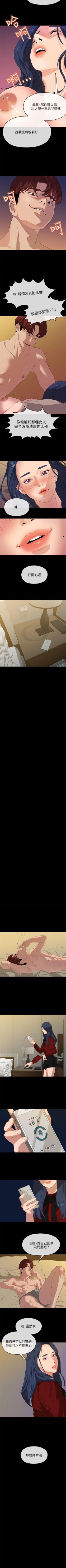 Page 108 of 初戀情結 1-26