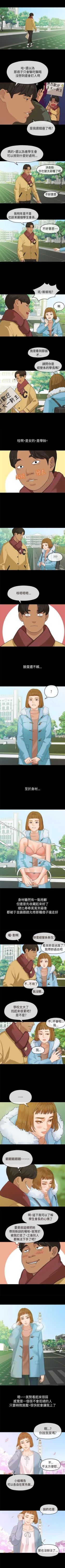 Page 20 of 初戀情結 1-26