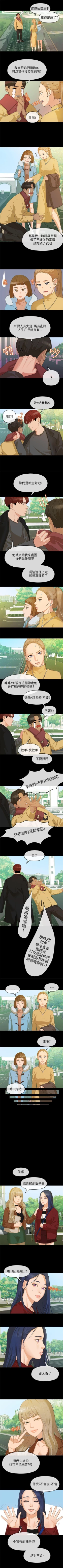 Page 26 of 初戀情結 1-26