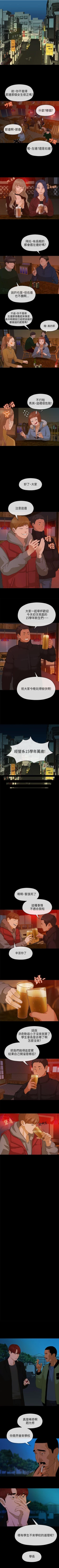 Page 28 of 初戀情結 1-26