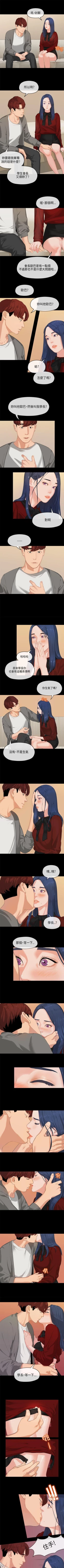 Page 2 of 初戀情結 1-26