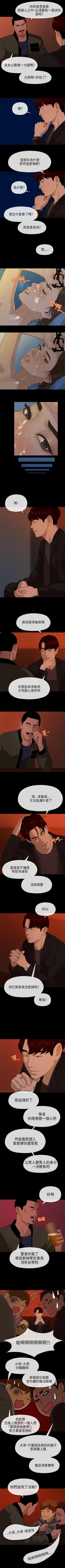 Page 33 of 初戀情結 1-26