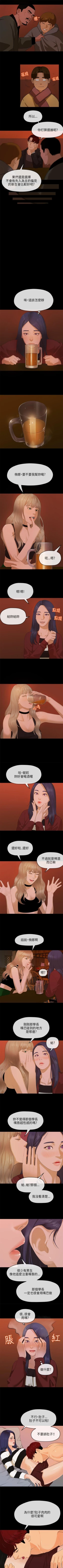 Page 34 of 初戀情結 1-26