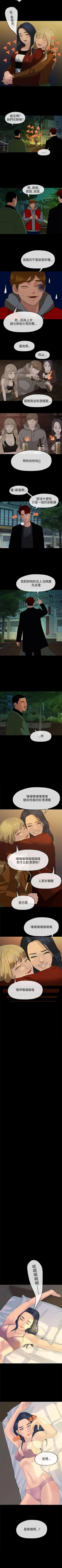 Page 39 of 初戀情結 1-26