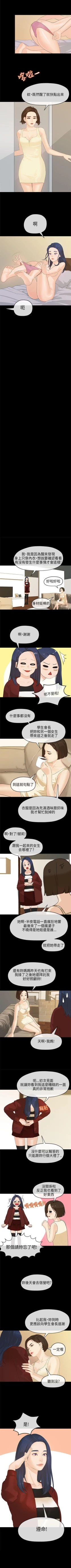 Page 43 of 初戀情結 1-26