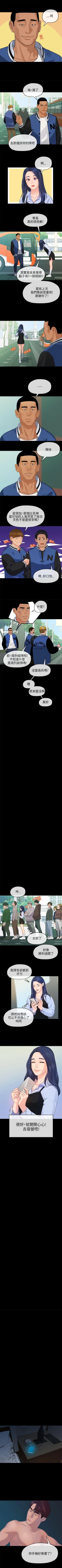 Page 45 of 初戀情結 1-26