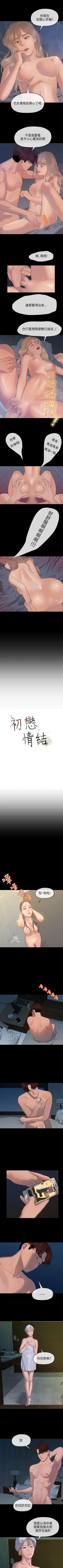 Page 46 of 初戀情結 1-26