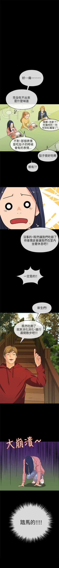 Page 59 of 初戀情結 1-26