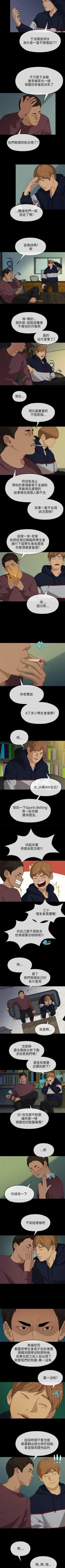 Page 71 of 初戀情結 1-26