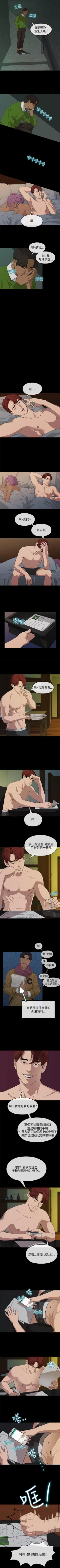 Page 74 of 初戀情結 1-26