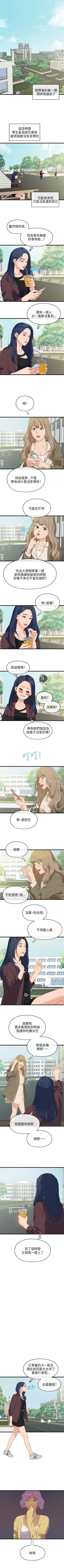 Page 78 of 初戀情結 1-26